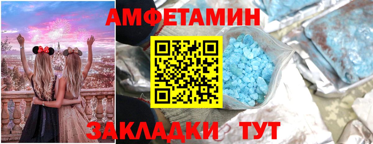 АМФ 98%  Вход с VPN  Амфетамин  Обь 