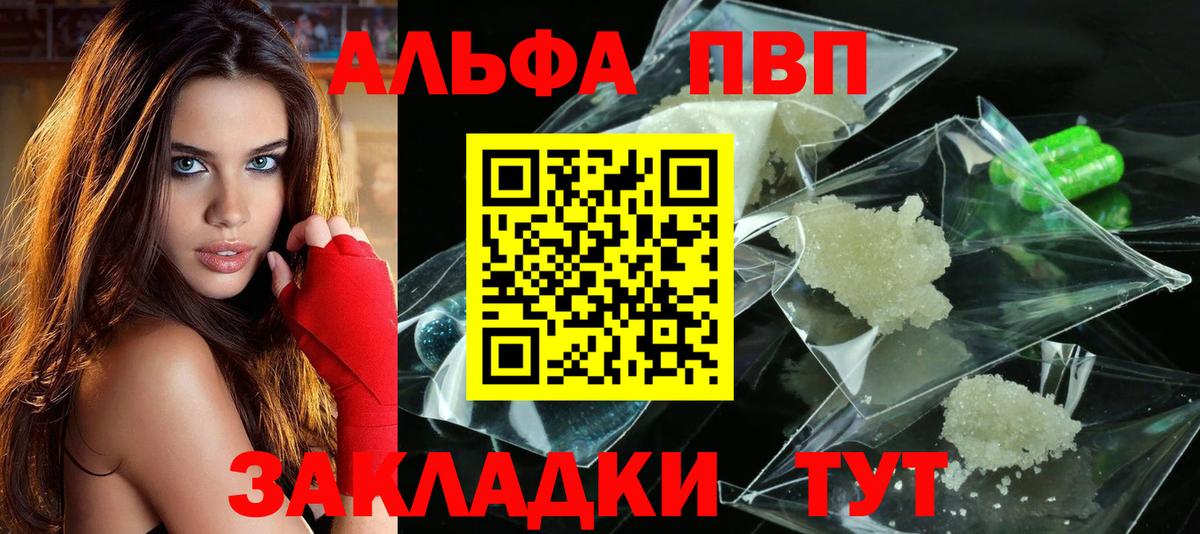где найти наркотики  Alpha-PVP мука  А ПВП  Вход с VPN  А ПВП СК  Обь 
