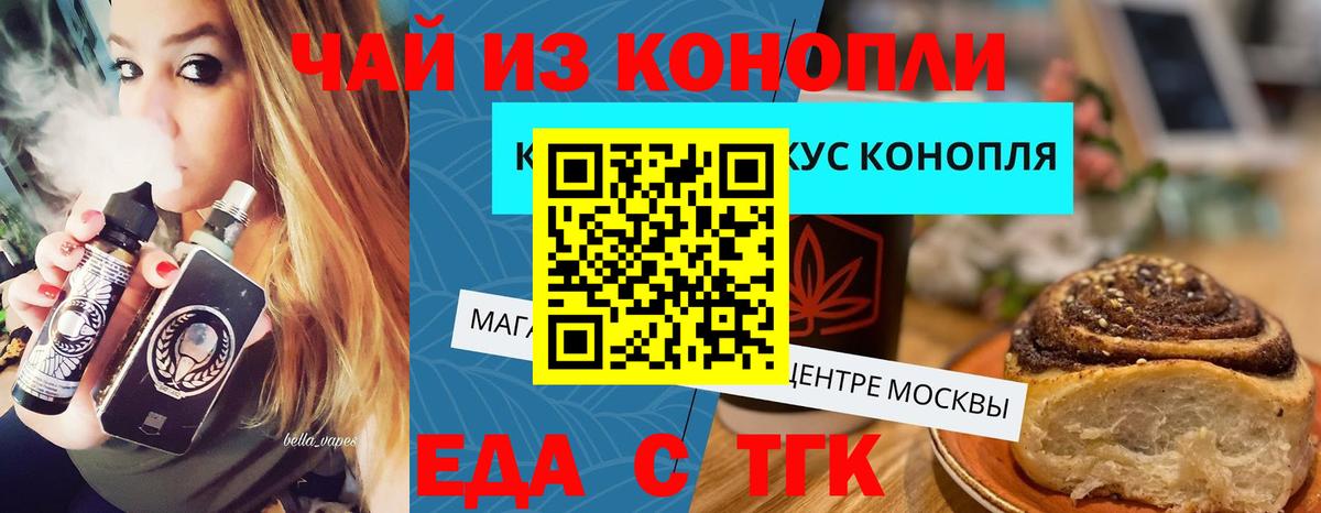 Обь  Cannafood конопля  Вход с VPN 