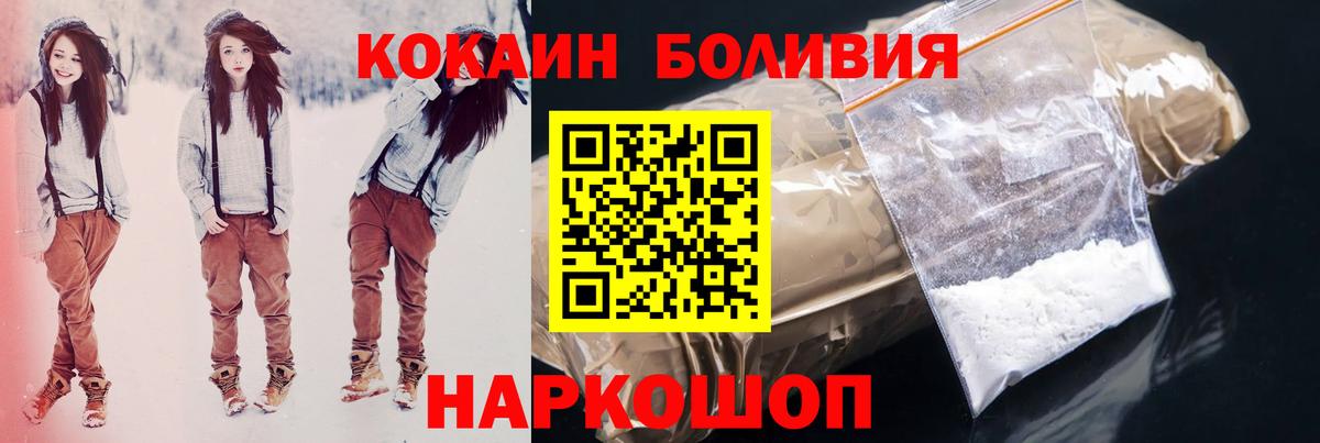 Кокаин Боливия  Cocaine  Обь  Вход с VPN  COCAIN 98% 