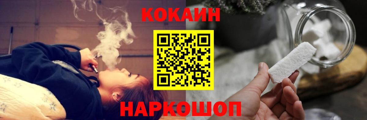 Кокаин 98% Обь