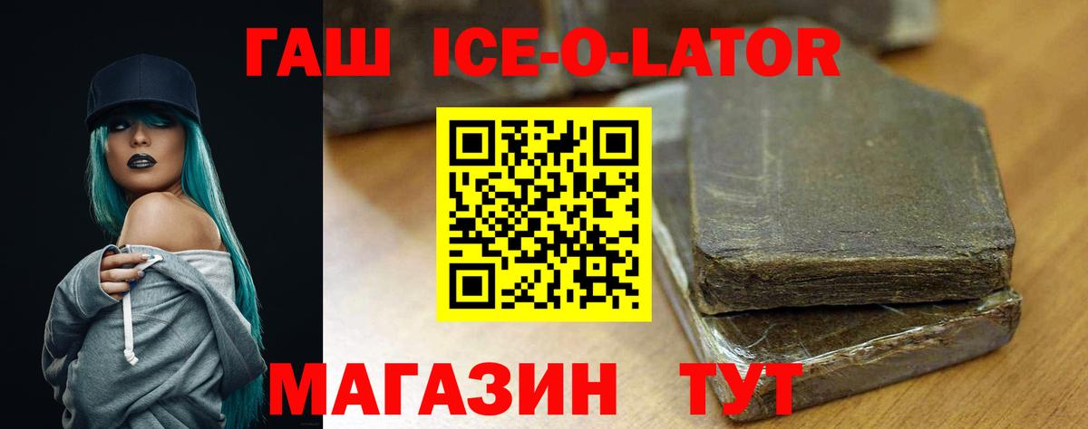 ГАШИШ индика сатива Обь