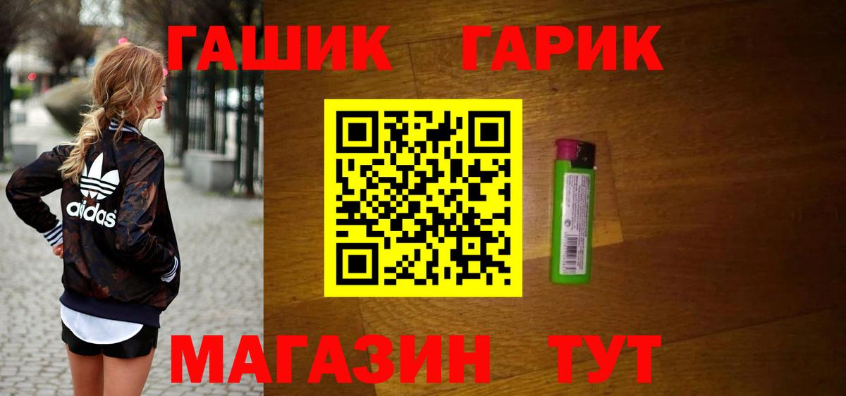 Гашиш VHQ  Вход с VPN  ГАШИШ hashish  Обь 