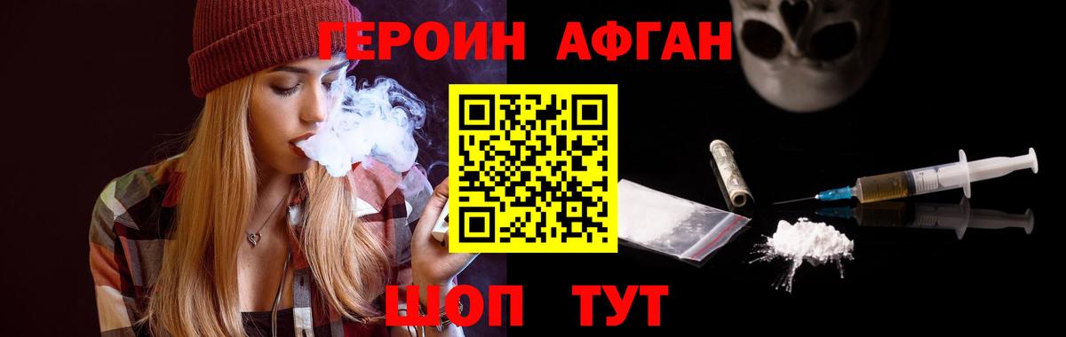Обь  ГЕРОИН белый  Вход с VPN 