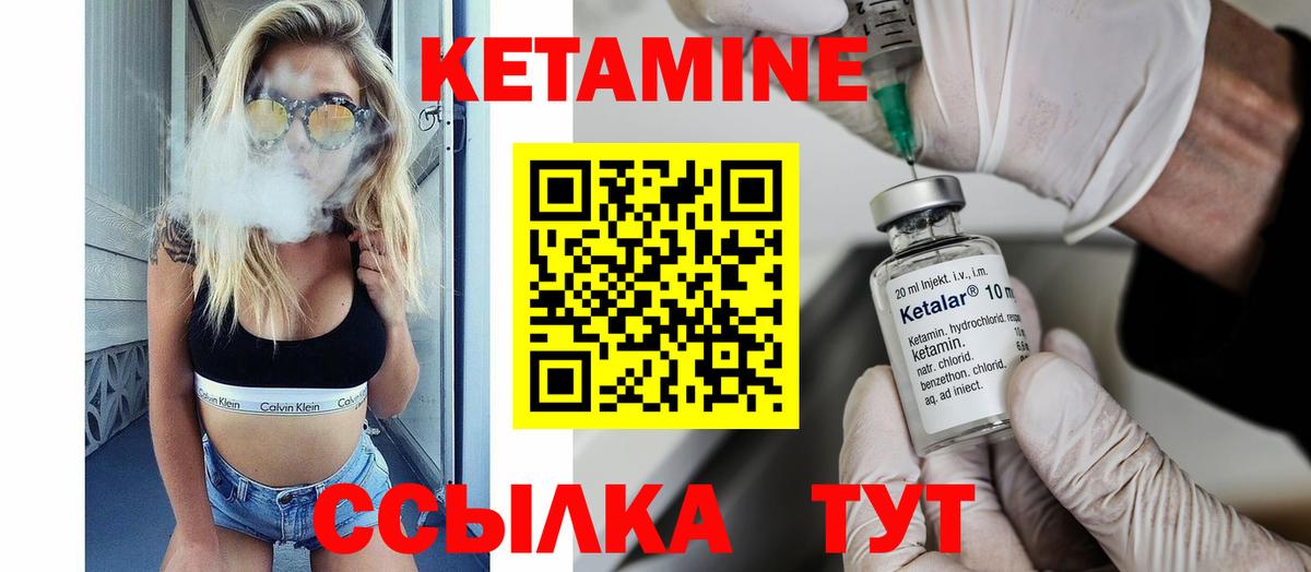 КЕТАМИН VHQ  Вход с VPN  нарко площадка телеграм  мега маркетплейс  Обь  КЕТАМИН VHQ 