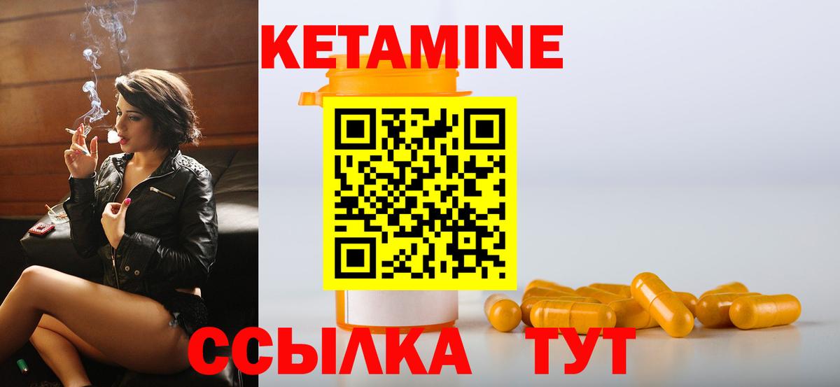 КЕТАМИН ketamine Обь