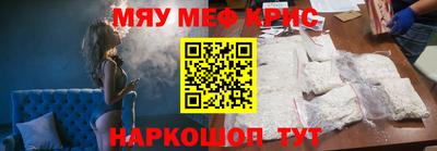 MESCALINE Славянск-на-Кубани