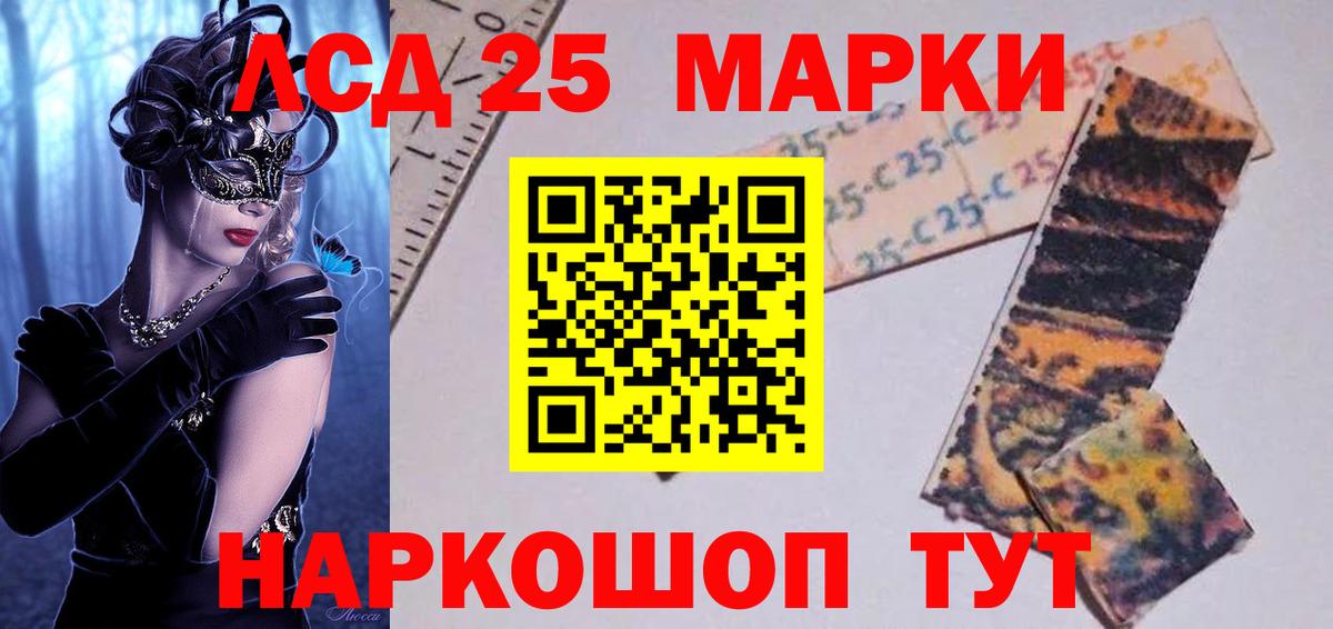 Лсд 25 экстази ecstasy  ЛСД экстази кислота    маркетплейс  Вход с VPN  Обь 
