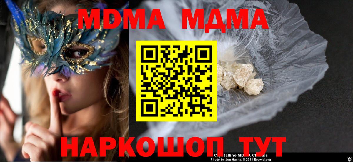 МДМА кристаллы  MDMA  Вход с VPN  Обь  MDMA молли 