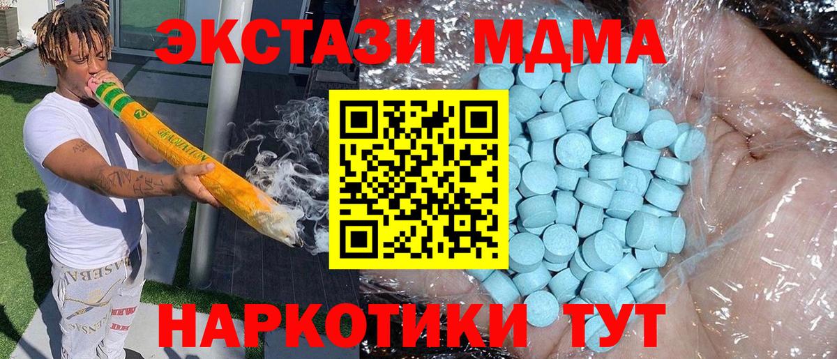 MDMA кристаллы Обь
