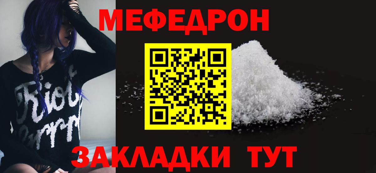 МЕФ  Вход с VPN  Мефедрон 4 MMC  как найти наркотики  Мефедрон VHQ  Обь 