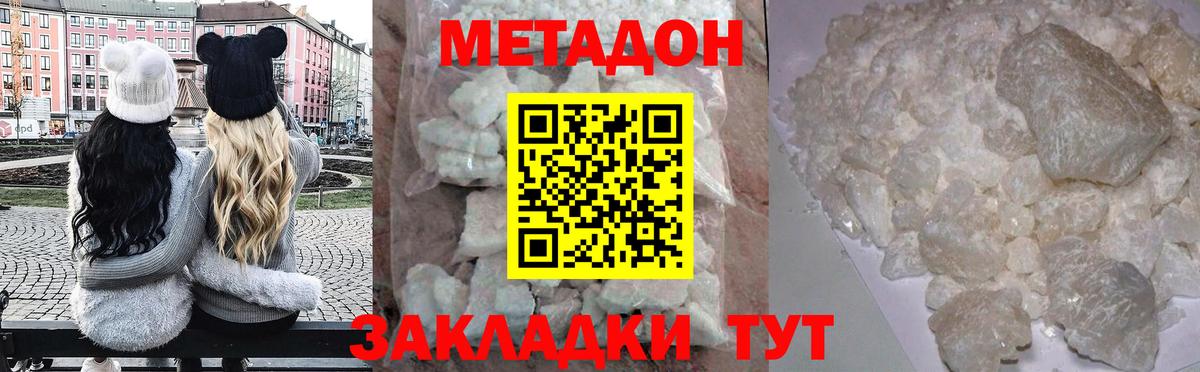 Обь  МЕТАДОН кристалл  Вход с VPN 