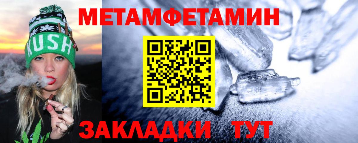 Метамфетамин кристалл  Вход с VPN  Обь 