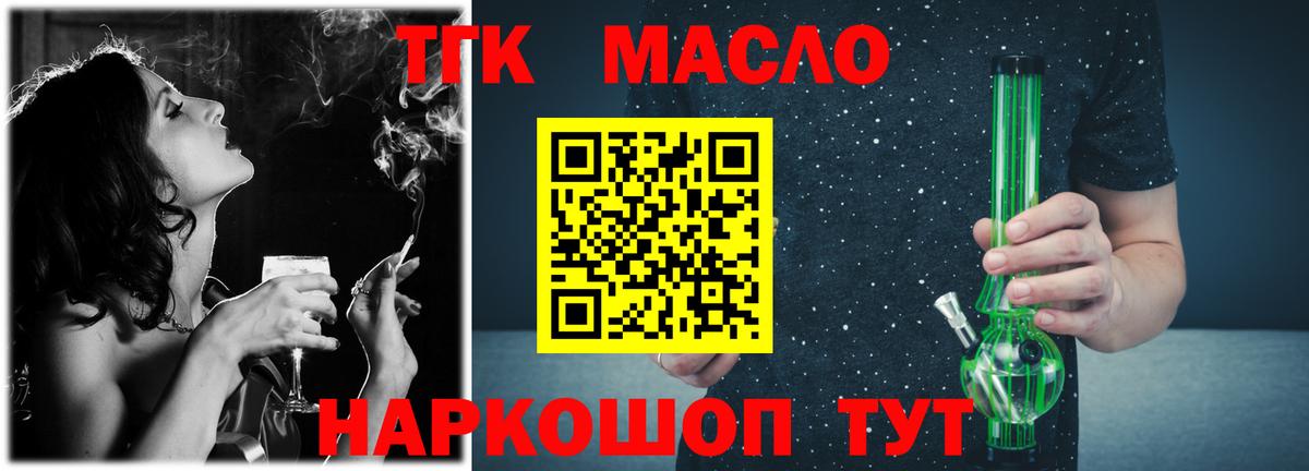 Дистиллят ТГК Wax Обь
