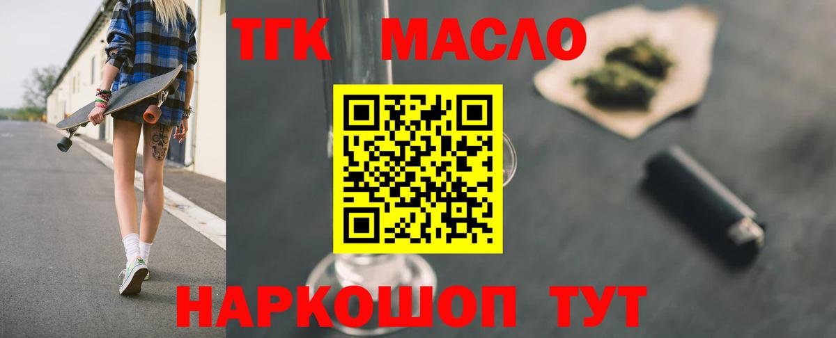 Обь  Дистиллят ТГК Wax  ТГК концентрат  Вход с VPN 
